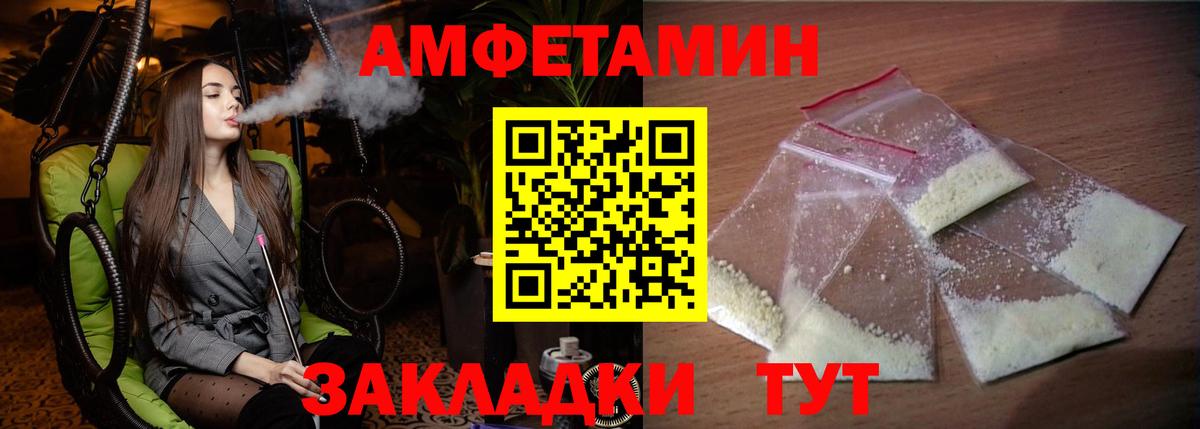 Амфетамин 97%  Amphetamine  АМФ  Вход с VPN  Сызрань 