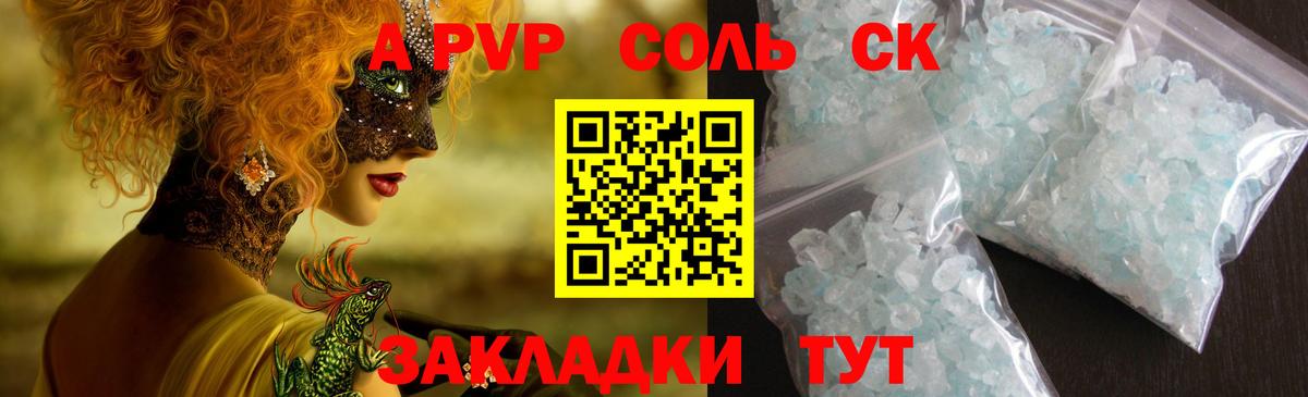 Alfa_PVP СК Сызрань
