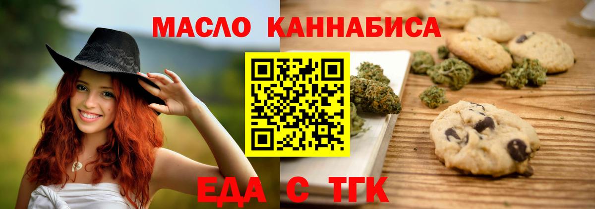 Сызрань  Еда ТГК марихуана  Вход с VPN 
