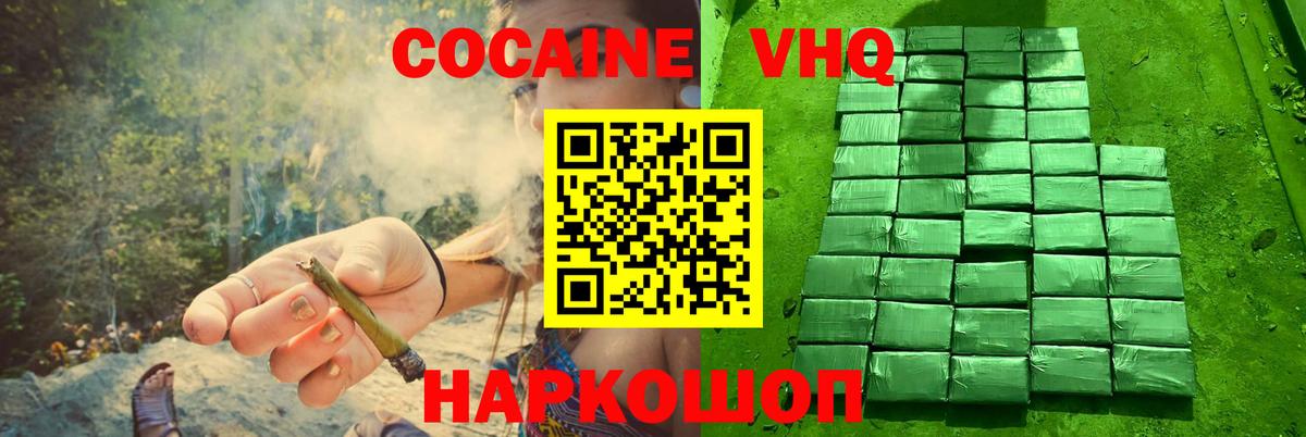 COCAIN Перу Сызрань