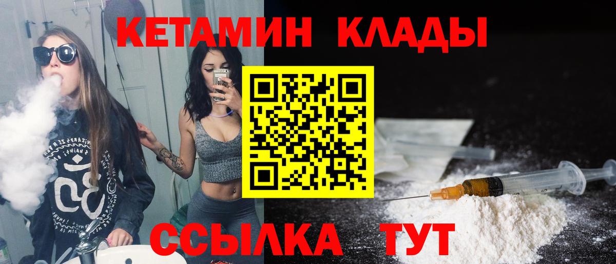 Кетамин ketamine  Кетамин ketamine  Вход с VPN  Сызрань 