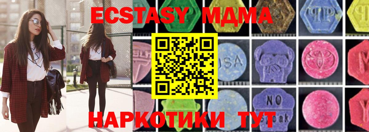 МДМА  Вход с VPN  Сызрань  МДМА молли 