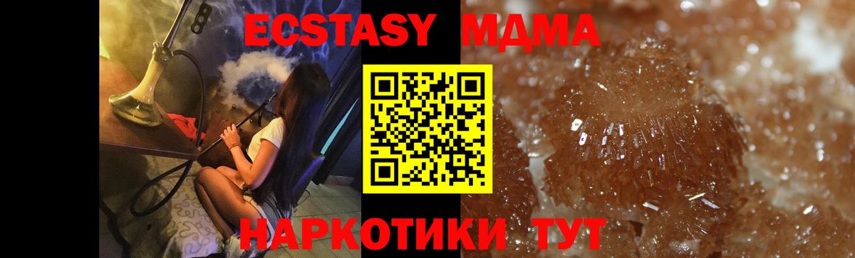 MDMA кристаллы Сызрань