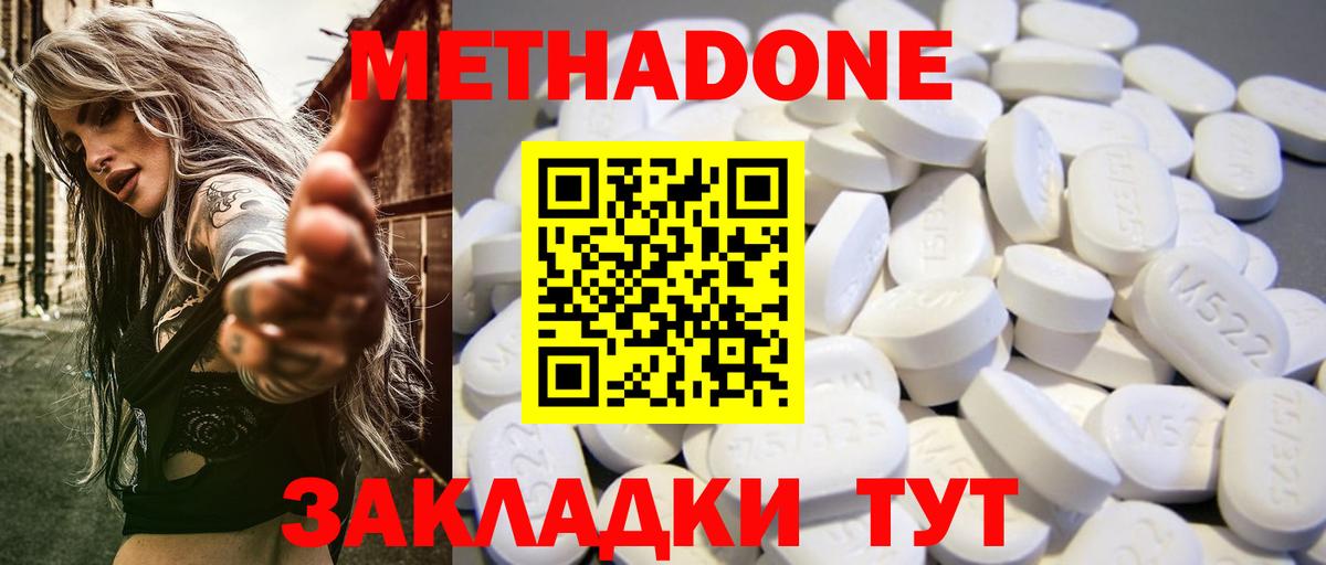 Сызрань  МЕТАДОН белоснежный  Вход с VPN  МЕТАДОН мёд 