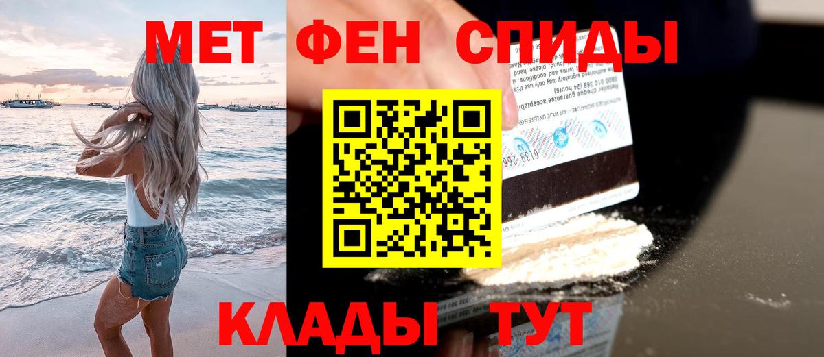 Первитин Methamphetamine Сызрань